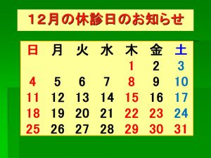 h28%ef%bc%8e12%e6%9c%88